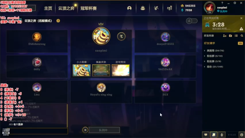 【2022-12-04 15点场】骚皮迷呀：美测S8最强理解-8王者局
