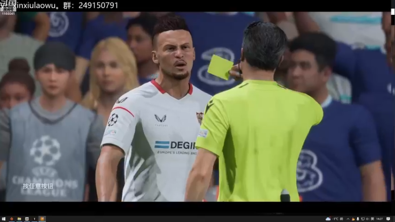 【2022-12-04 14点场】新秀老吴：FIFA23水友联盟！欢迎加入！