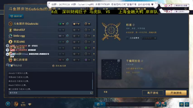【2022-12-03 20点场】顾非池：菜鸡杯团队赛+冬季赛实况解说！