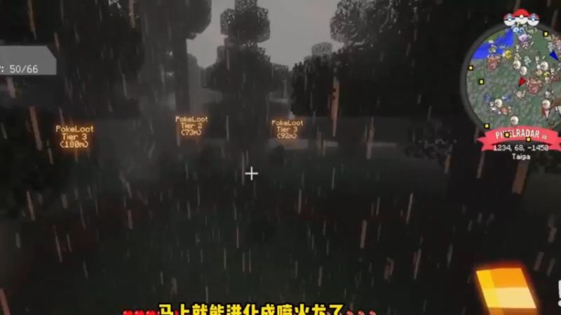 我的世界宝可梦13