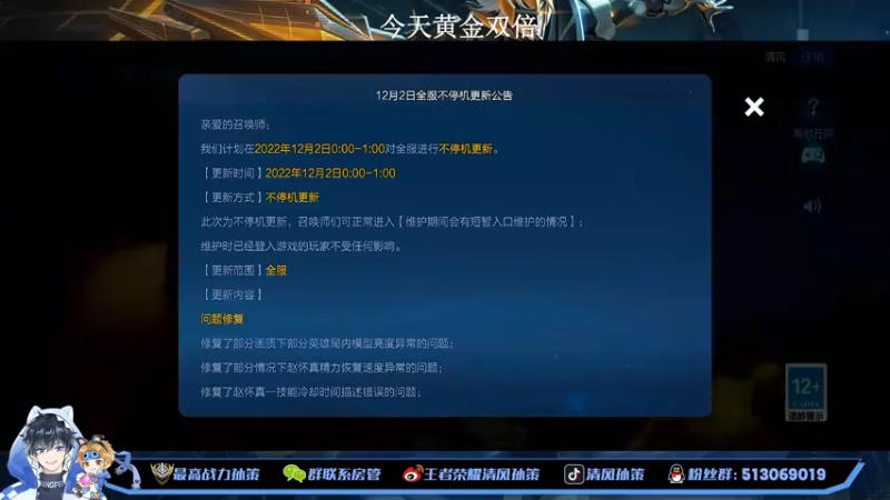 【2022-12-03 12点场】清风孙策：已国服赵怀真91冲100