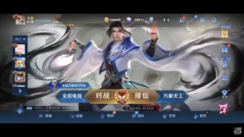 【2022-12-3 19点场】北港ovo:巅峰赛 ！钻石双倍