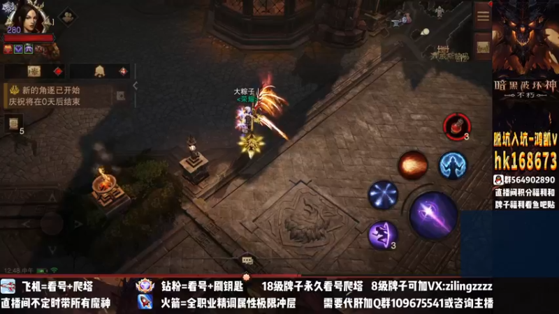 【2022-12-04 12点场】紫灵z：紫灵：全职业帮冲200层