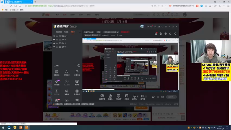 【2022-12-04 15点场】白鲨xiubi丶：今天双倍白鲨加油！