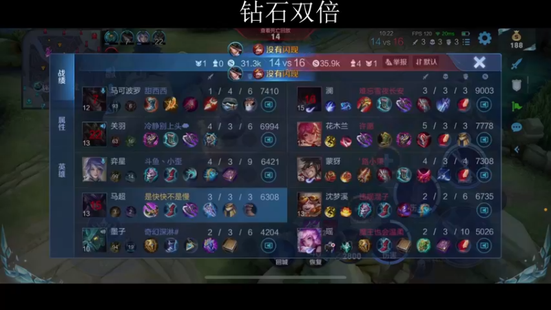 【2022-12-04 14点场】不如叫我慢慢：钻石双倍，99星排位～