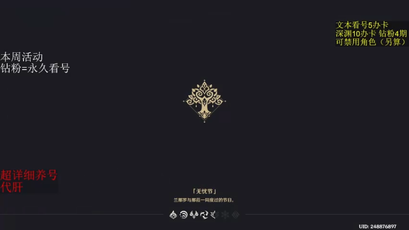 【2022-12-03 06点场】刻晴天下第一优雅：（三倍亲密）深渊不排队