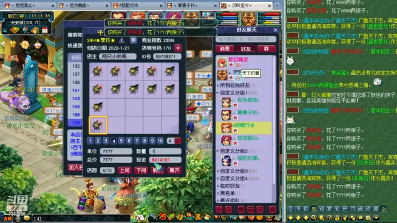 【2022-12-03 13点场】o山星o：双倍亲密，开店仙人