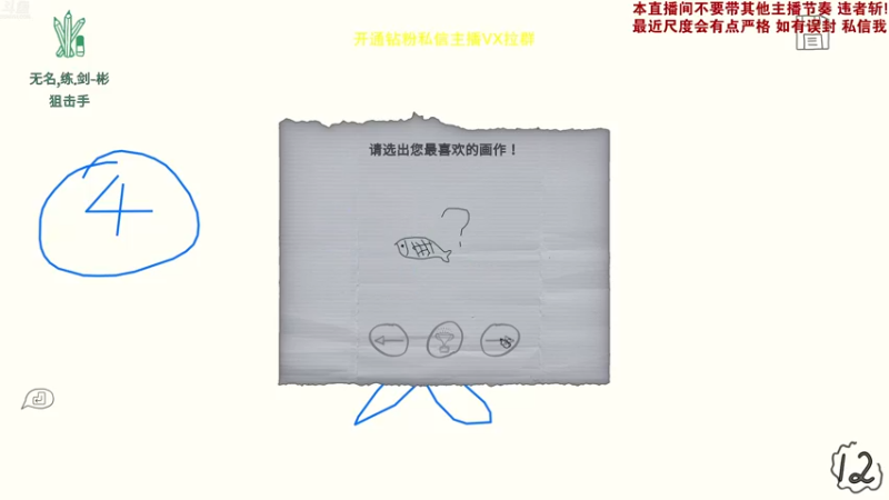 【2022-12-04 20点场】谢彬DD：【钻石四倍】喂,在吗?进来看Show了