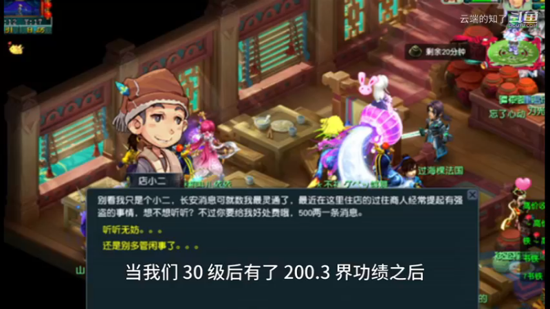 梦幻西游打图任务