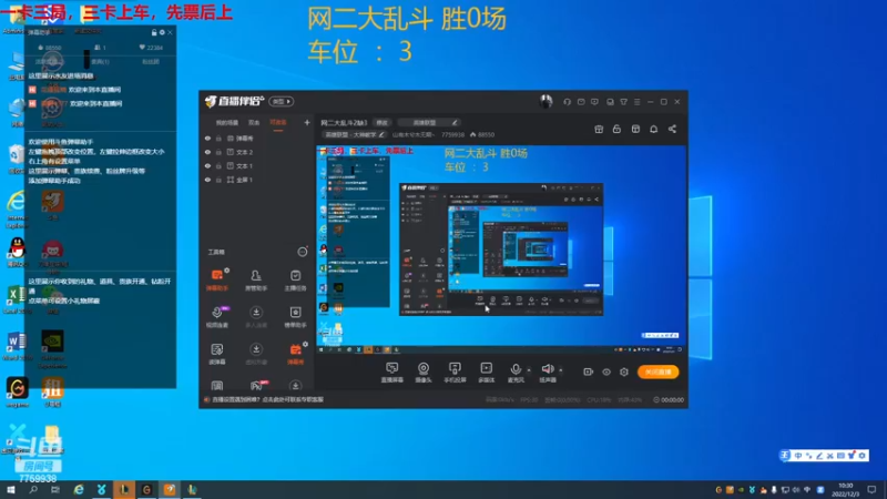 【2022-12-03 10点场】山有木兮木无期丶：网二大乱斗2缺3