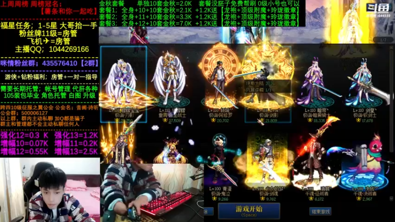 【2022-12-01 13点场】DNF咪情：国服跨四二指励志玩家，搬砖小技巧，你会了