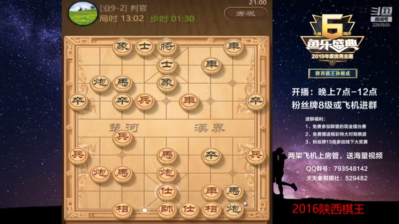 【2022-12-04 21点场】日月轮回888：特级教练，巅峰对决！