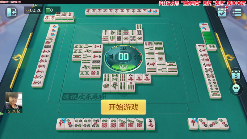 【欢乐麻将】靓旭的精彩时刻 20221204 00点场