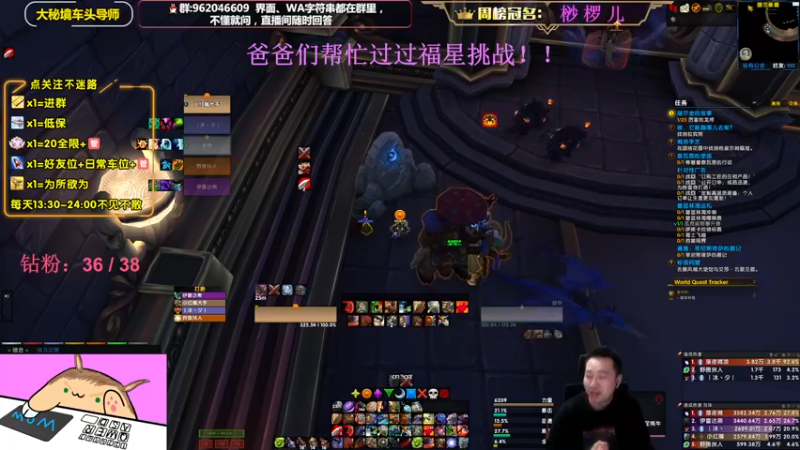 【2022-12-03 22点场】大嘴geigei：大嘴：双倍亲密度，大秘境车头导师！！