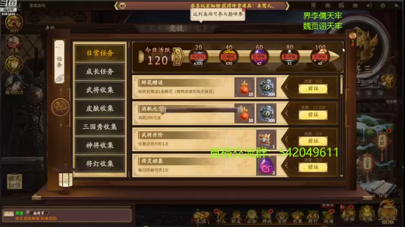 【2022-12-01 19点场】光栅圣泽：国服第一步练师皮肤已上线