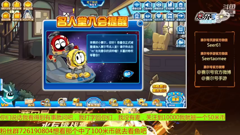 【2022-12-03 19点场】赛尔王007：赛尔号PVE和PVP