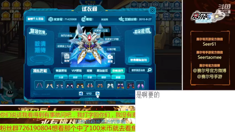 【2022-12-04 12点场】赛尔王007：赛尔号PVE和PVP