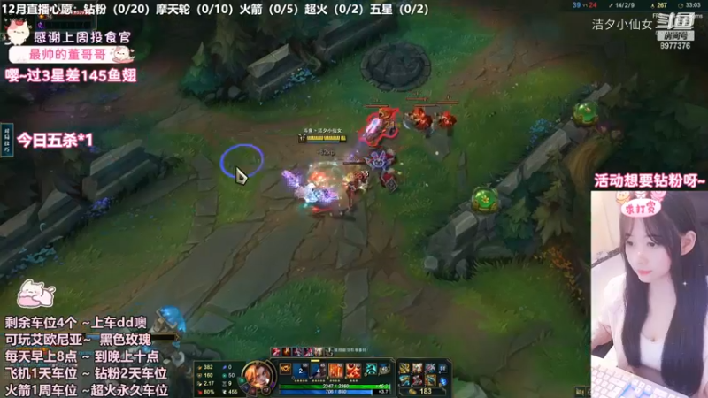【英雄联盟】洁夕小仙女的精彩时刻 20221204 14点场(2)