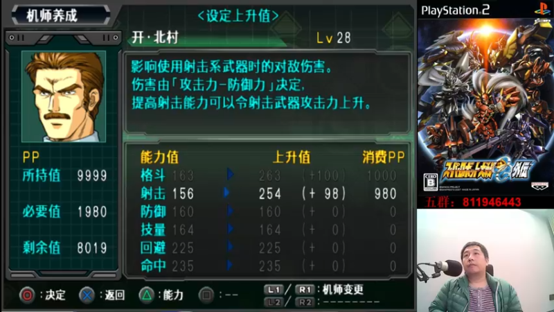 【2022-12-03 22点场】真虎龙王：机战：经营惨淡第五天。