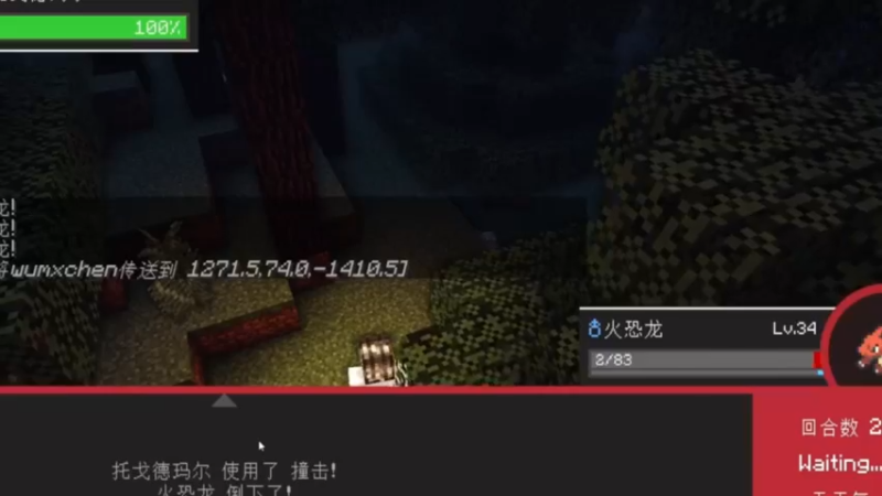 我的世界宝可梦14