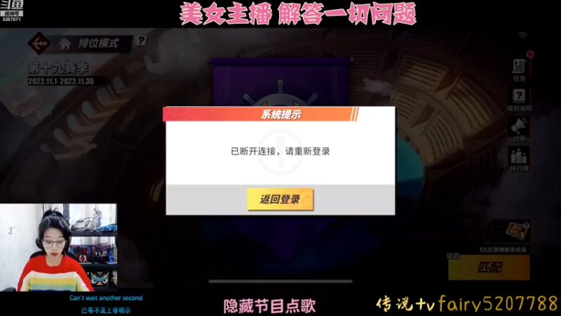 【2022-11-29 13点场】古灵精怪小龙妹：传说找妹妹