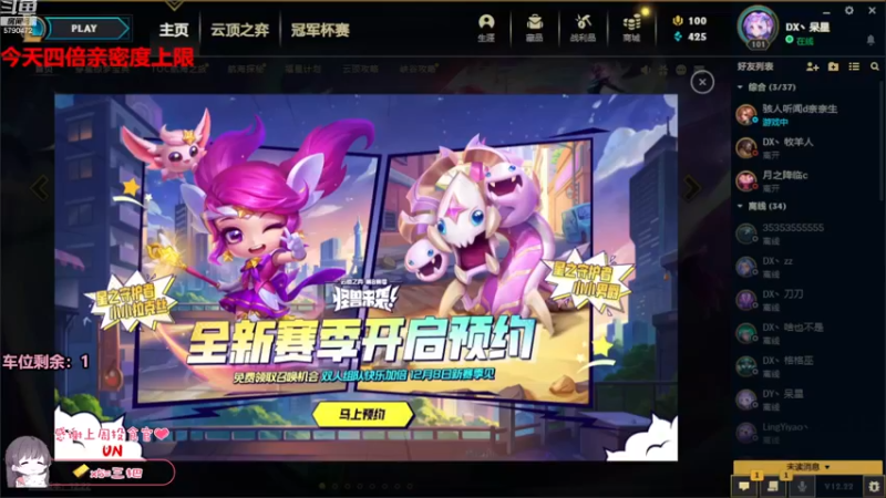 【2022-12-04 12点场】呆星QvQ：【有位】，主播是只猪