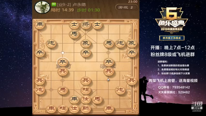 【2022-12-03 23点场】日月轮回888：特级教练，巅峰对决！