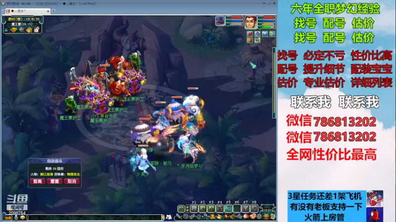 【2022-12-04 16点场】来自1995：找号主播。估号配号就是专业