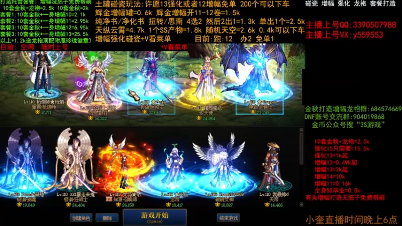 【2022-12-04 10点场】红眼小奎：金秋打造毕业  增幅 土罐碰瓷