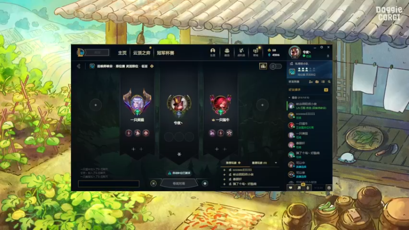 【2022-12-04 16点场】WE丶xiyeoo：艾欧尼亚！12267