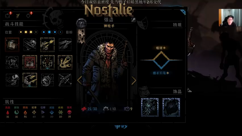 【2022-12-03 23点场】Nostalie：NO: 今天必有交代