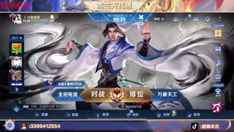 【2022-12-03 19点场】超萌木兰：遗憾常伴随着我