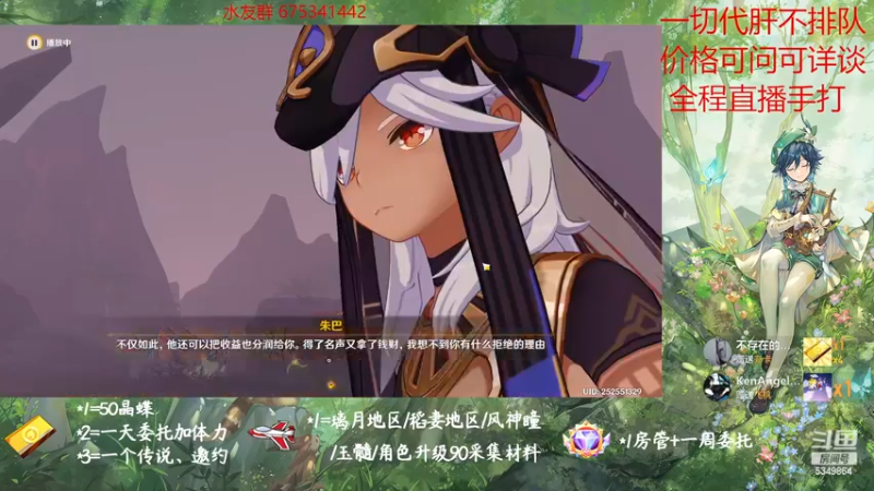 【2022-12-04 15点场】请叫我总攻大人丶：原神探图/钓鱼/日常/晶蝶