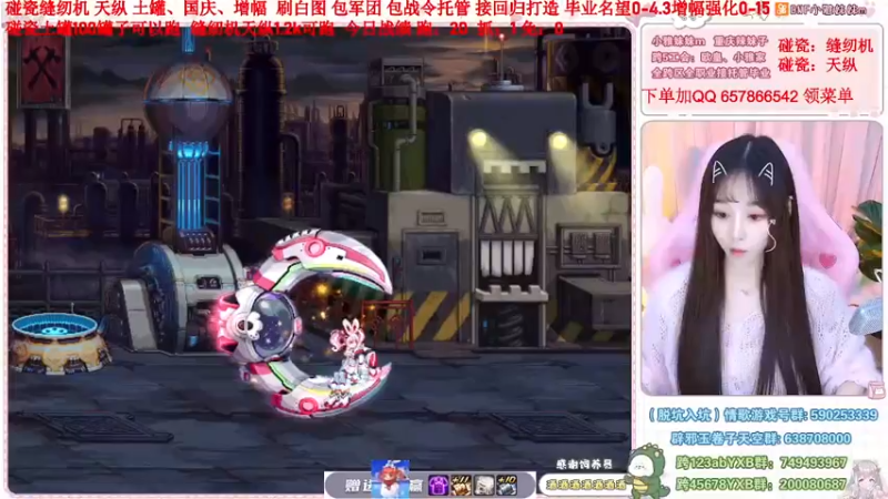 【2022-12-04 04点场】小雅妹妹m：♥️缝纫机亏麻了，天纵土罐不排队❥