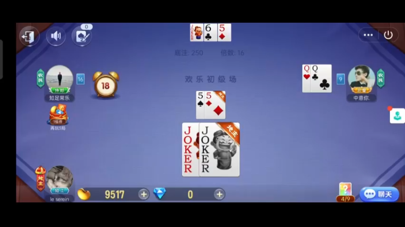 欢乐斗地主12