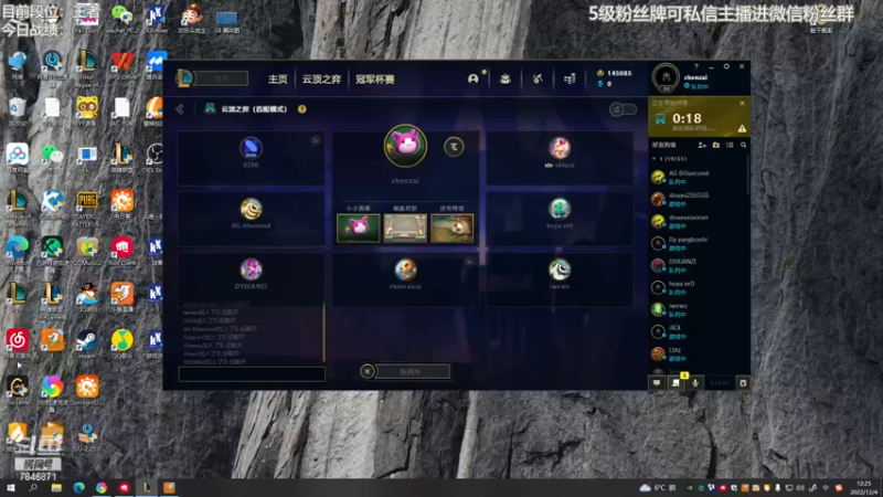 【2022-12-04 12点场】陈仔醉梦OvO：美测 王者局~！