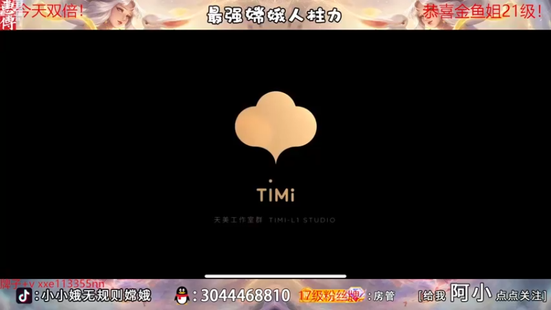 【2022-12-04 18点场】小小娥1：【黄金双倍】充满自信的娥子！