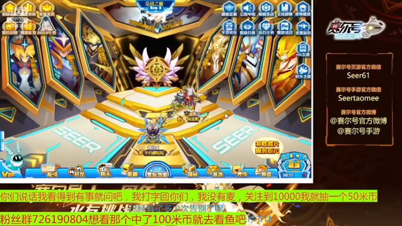 【2022-12-02 19点场】赛尔王007：赛尔号PVE和PVP