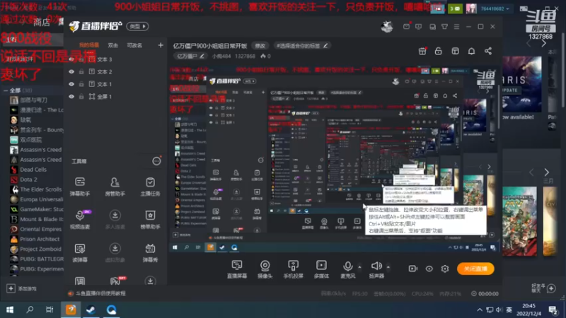【2022-12-04 20点场】小痴484：亿万僵尸900小姐姐日常开饭