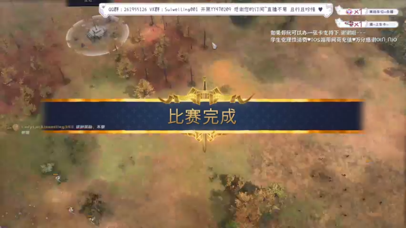 【2022-12-03 22点场】顾非池：帝国时代4冬季团队赛中国队解说！