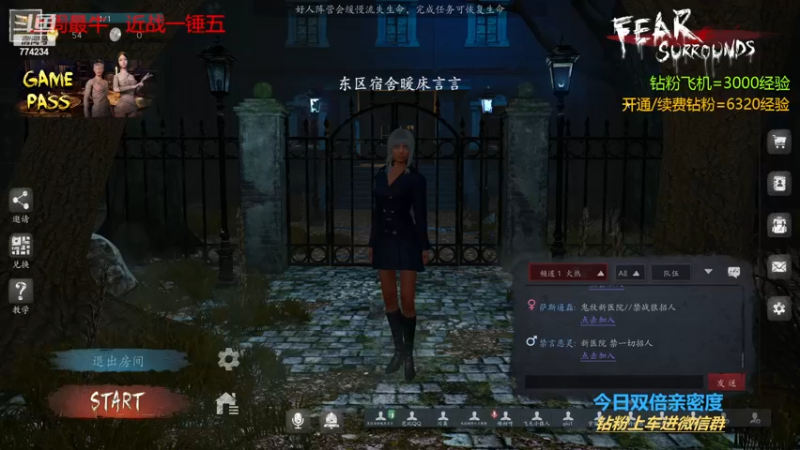 【2022-12-03 21点场】谎言言0V0：【言桑】今日双倍亲密度