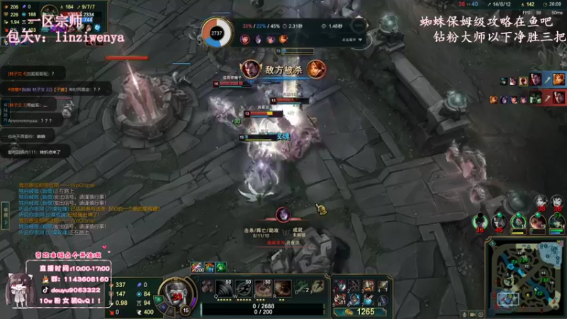 【2022-12-03 22点场】林子文i：峡谷前十，千分打野野区教学！！