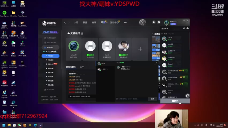 【2022-12-04 19点场】苏科大：探索新版本 备战s13