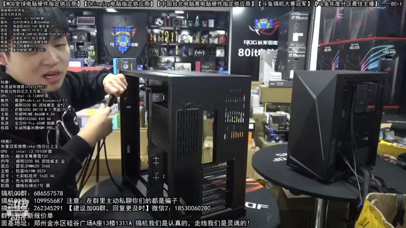 【2022-12-04 15点场】80it电脑网：郑州80it：双12电脑活动开启
