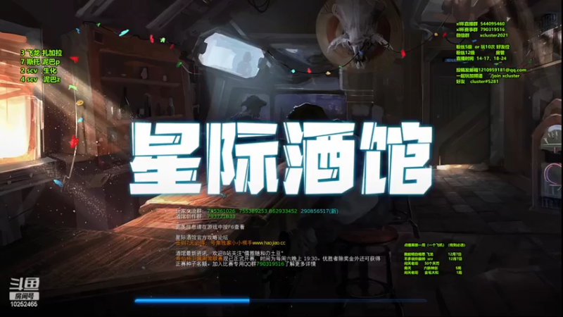 【2022-12-03 15点场】xcluster：星际酒馆，我回来拉