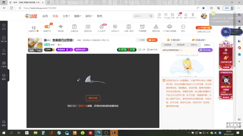 【2022-12-02 20点场】侠侠一：侠一：奎桑提已过百场！
