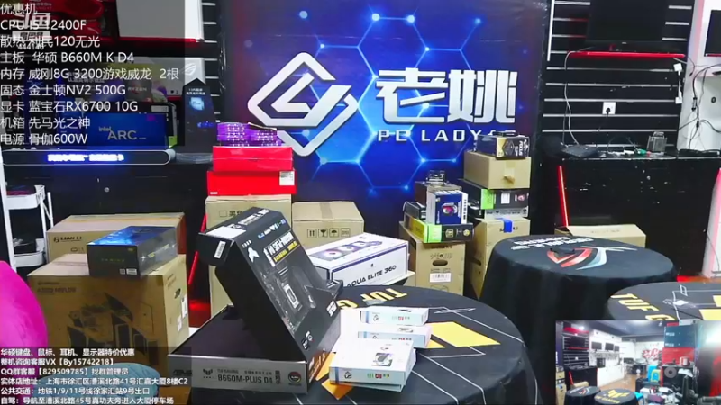 【2022-12-04 13点场】上海老姚：双11来袭 欢迎进店选购
