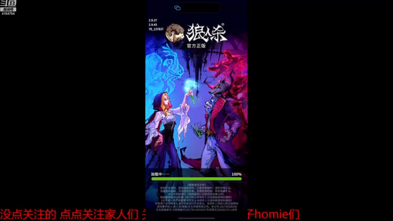 【2022-12-03 15点场】冠磊崽：动物场狼人杀来啦（双倍亲密度）