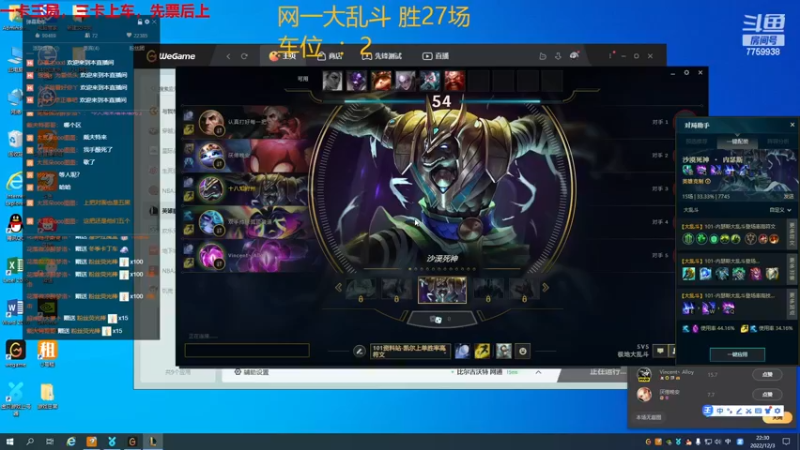 【2022-12-03 22点场】山有木兮木无期丶：网一妹车大乱斗4=1