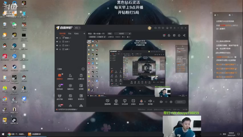 【2022-12-04 09点场】主播阿迎：阿迎：寒冰绝活天花板细节教学